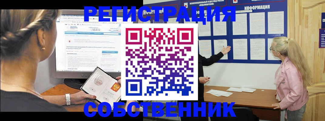 миграционный учет в Приморско-Ахтарске