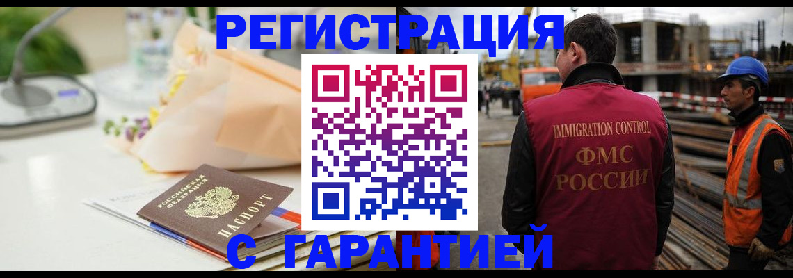 купить прописку в Приморско-Ахтарске