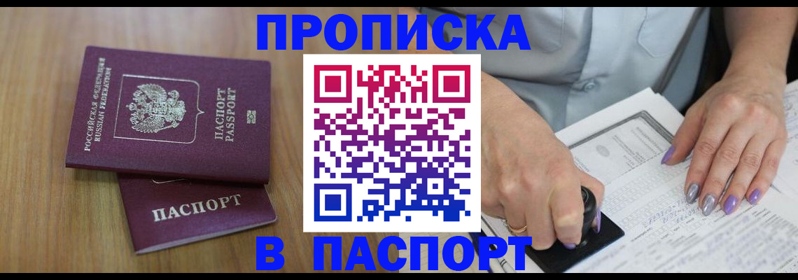 пропишу в квартире в Приморско-Ахтарске